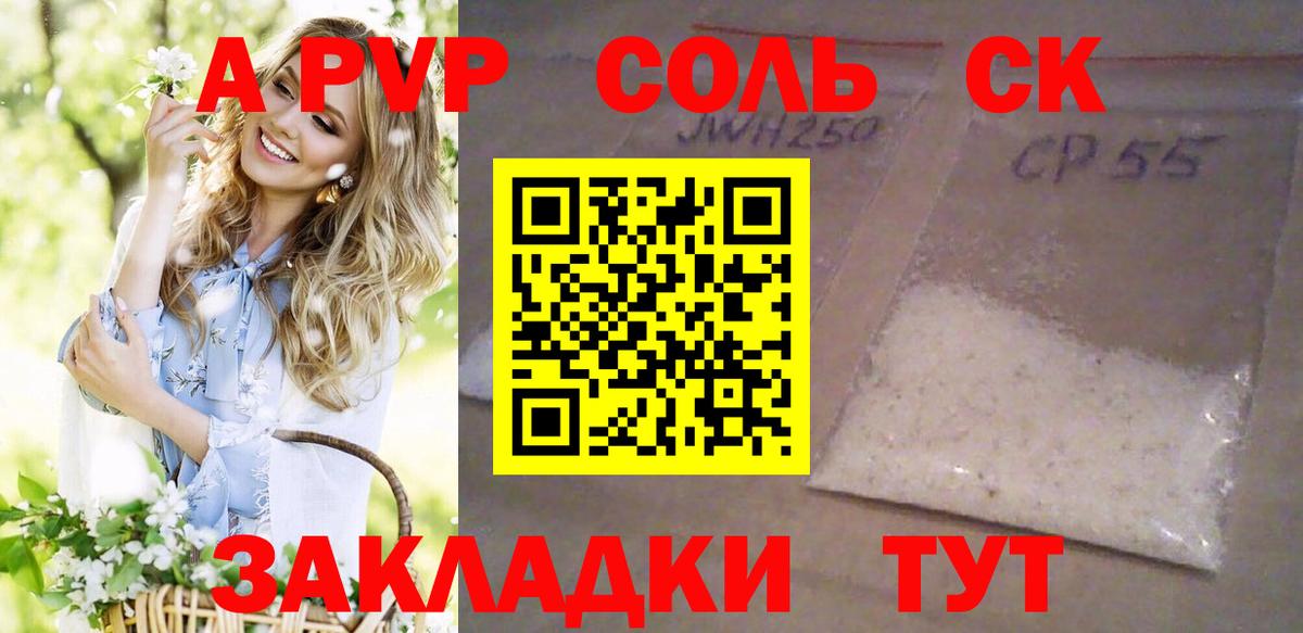 Alpha-PVP Соль Урус-Мартан