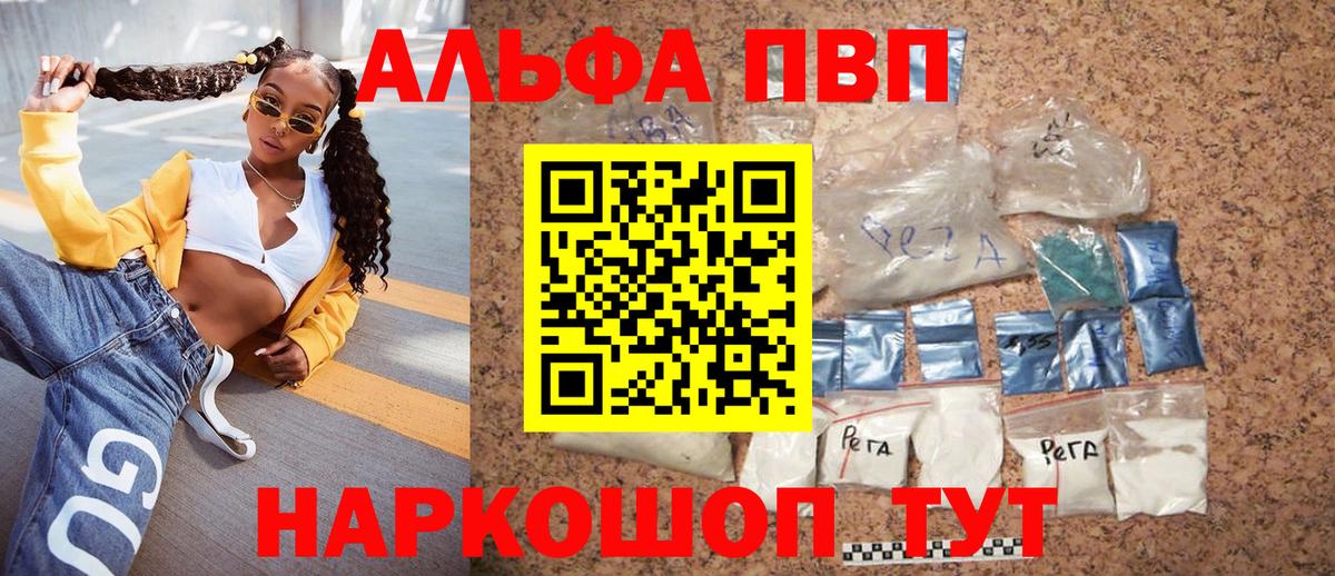 Урус-Мартан  Alpha-PVP Соль  Вход с VPN  Alpha PVP кристаллы  APVP СК 