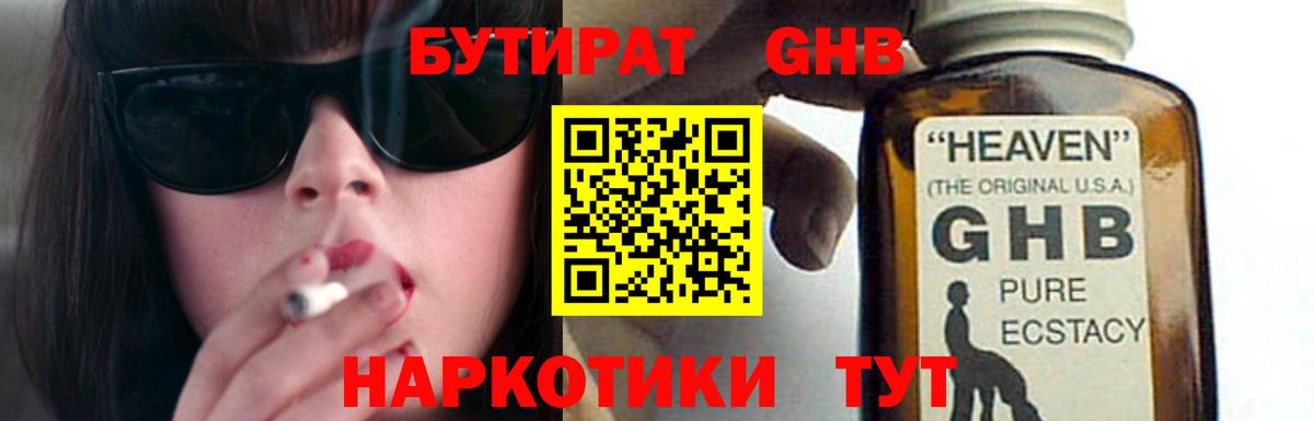 БУТИРАТ бутик  БУТИРАТ  Урус-Мартан  Вход с VPN 