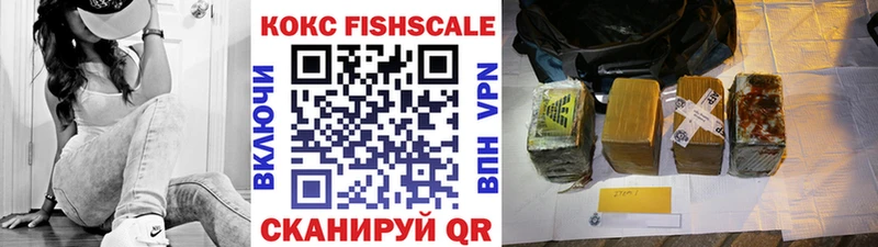 Кокаин Fish Scale  как найти   Урус-Мартан 