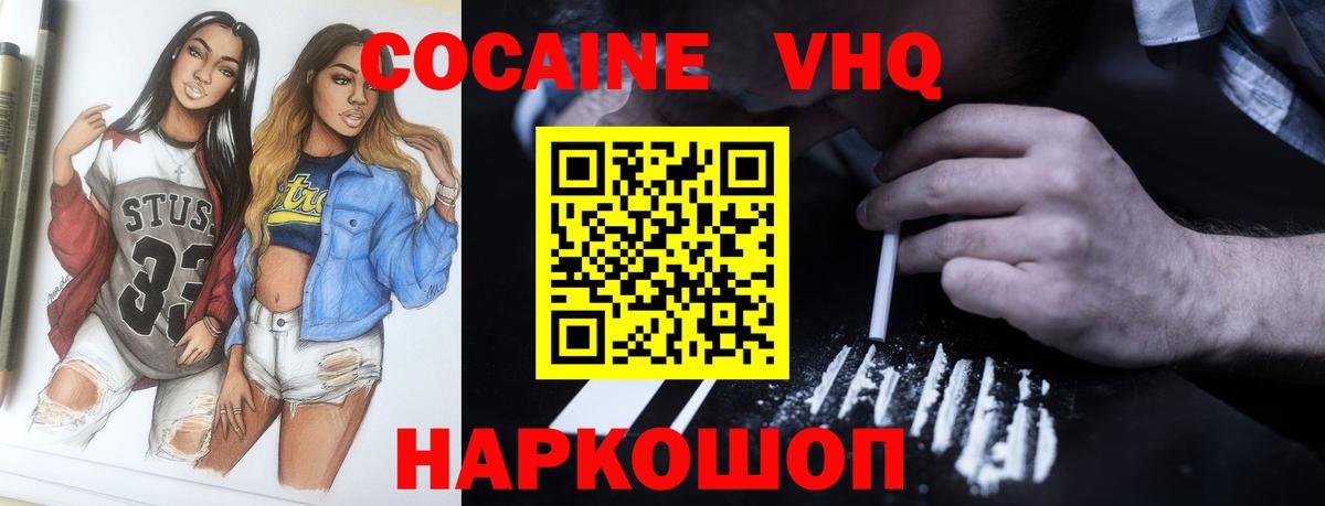 Урус-Мартан  Cocaine 98%  Вход с VPN 