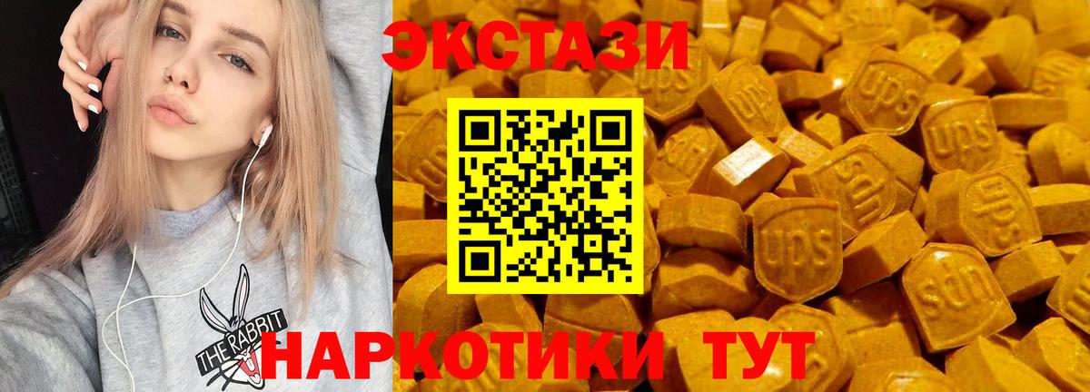Ecstasy  Ecstasy 99%  Ecstasy Дубай  Вход с VPN  Урус-Мартан 