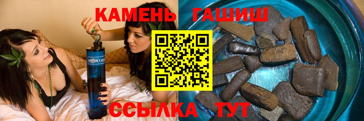 Гашиш 40% ТГК  ГАШ убойный  ГАШ  Вход с VPN  Урус-Мартан 