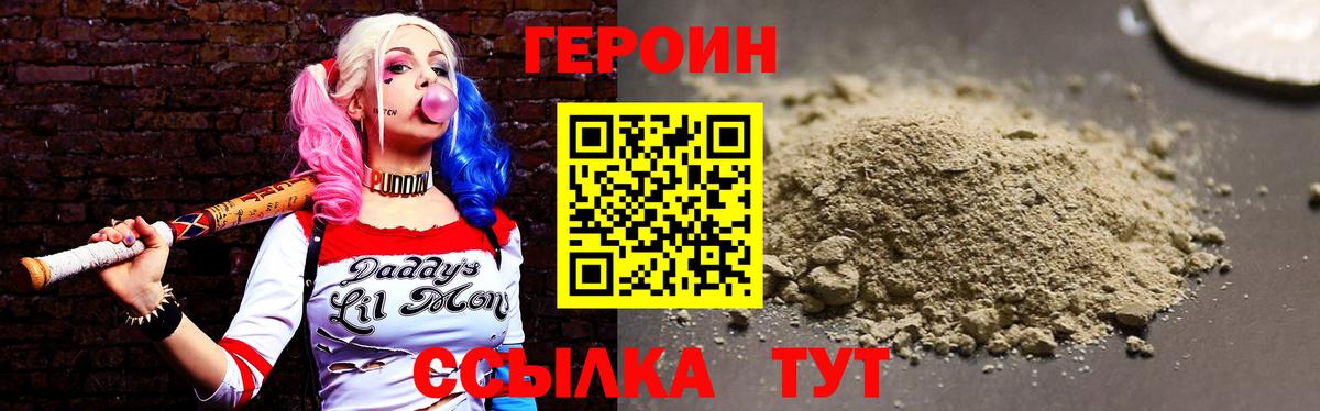 Урус-Мартан  ГЕРОИН хмурый  Вход с VPN 