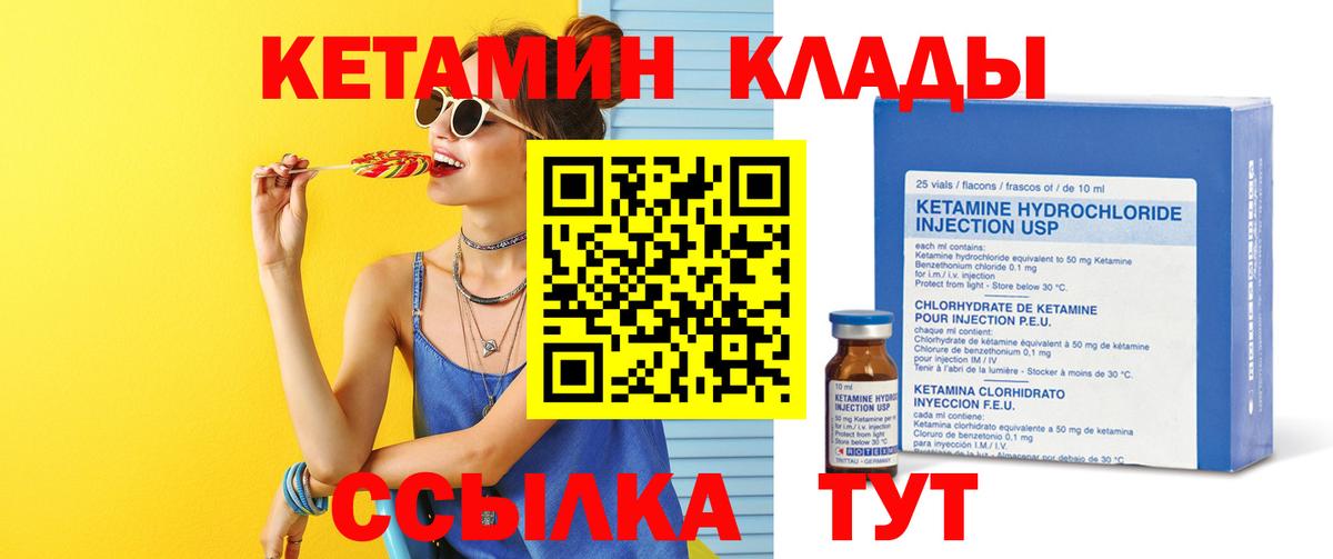 Кетамин ketamine Урус-Мартан