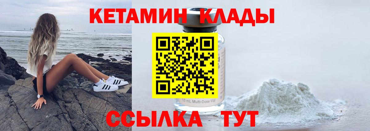 Урус-Мартан  гидра ссылки  Вход с VPN  КЕТАМИН ketamine 