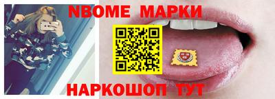 марки nbome Камышлов