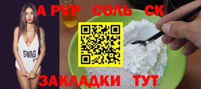 spice Кандалакша