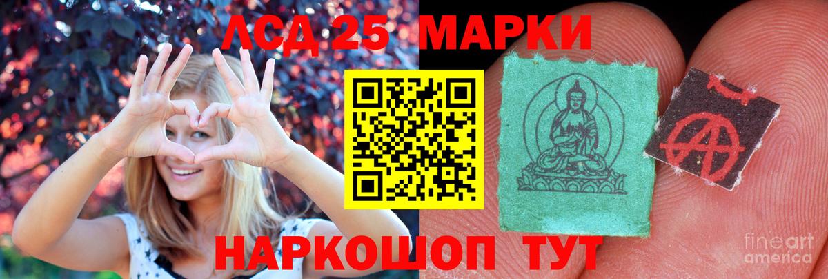 ЛСД экстази кислота Урус-Мартан