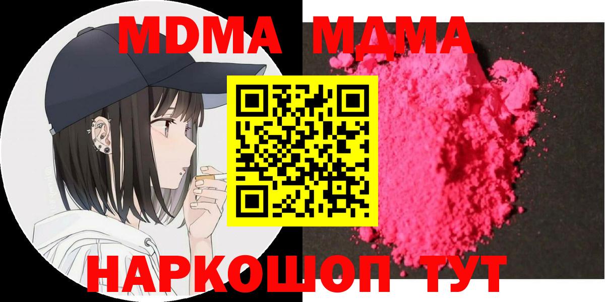 Урус-Мартан  МДМА crystal  Вход с VPN  MDMA кристаллы 