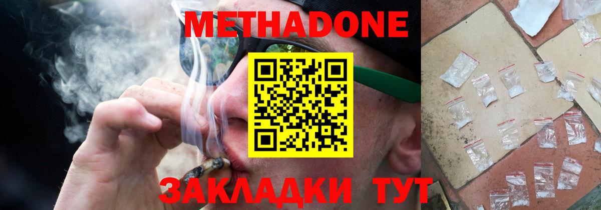 Метадон мёд  Вход с VPN  Урус-Мартан 