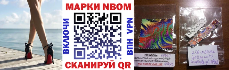Марки 25I-NBOMe 1,5мг  купить  сайты  Урус-Мартан 