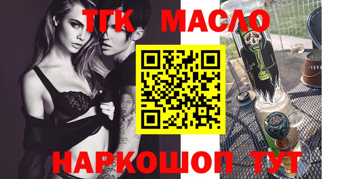 ТГК жижа Урус-Мартан