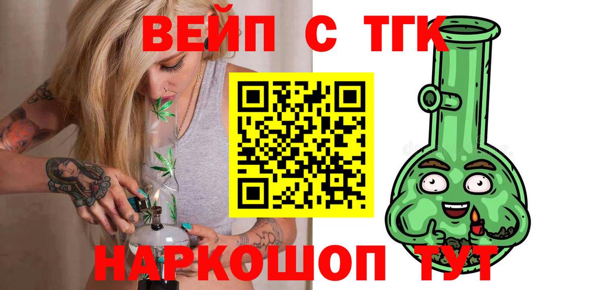Дистиллят ТГК жижа  Дистиллят ТГК вейп  Вход с VPN  Урус-Мартан 